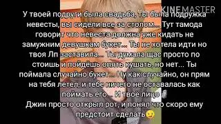 Реакция Bts: на то что ты поймала букет невесты💍🌹❤️