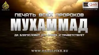 Дорогие братья и сестры слушать только внимательно это очень важно ислам !