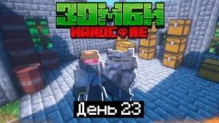 100 Дней в ЗОМБИ АПОКАЛИПСИСЕ / #23 / ПОСТРОИЛИ ОРУЖЕЙНУЮ НА БАЗЕ! / Minecraft 1.17
