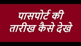 How to check appointment availability for Indian passport