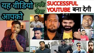 how to become successful Youtuber in 2022 l safal youtuber kaise bane l YouTube Tips 2022