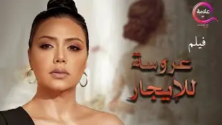 فيلم 