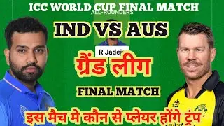 IND VS AUS icc world cup FINAL match prediction, Narendra Modi Stadium, Ahmedabad pitch report,