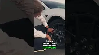Tesla 3 - Аэродинамика 🔥🚀#автообзор #тестдрайв