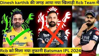 RCB 2024 Target Player List | RCB Squad 2024 | RCB Playing 11 | RCB Mini Auction | Tata IPL 2024