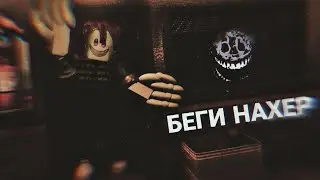 ЭТОТ УБЛ*ДОК ИСПУГАЛ МЕНЯ ДО СМЕРТИ