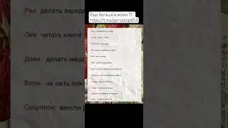 Какие привычки стоит ввести в жизнь: #laik #shortvideo #tiktok #гороскоп #хочуврек #подпишись