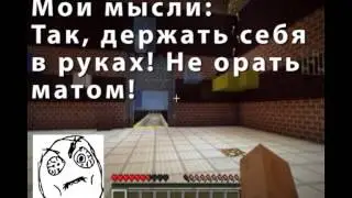 Жестокий паркур на сервере