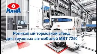 MAHA MBT 7250