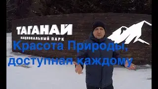 Таганай. Черная скала - самоизоляция!