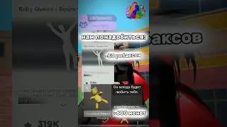 туториал на спид-глитч🫶🏻ྀིྀི