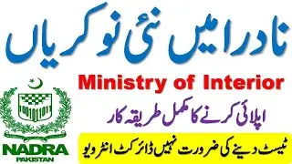 Ministry of Interior Jobs 2021 Advertisement | National Database and Registration Authority Jobs