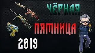 CrossFire : Набор 