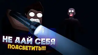 НЕ ДАЙ СЕБЯ ПОДСВЕТИТЬ ФОНАРИКАМ В РОБЛОКС!!! | Flashlight Tag 🔦