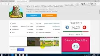Как скачать игру андроийда с компютера