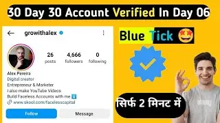 instagram par blue tick kaise lagaye | how to get blue tick on instagram 2024 free | smm panel 🛒😍🤑