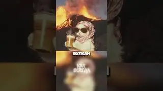 ДАВАЙ ПОСМОТРИМ №5