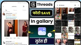 Threads photos save in gallery !! how to save threads photos in gallery ?
