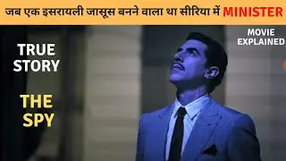 The Spy EP 1/ Netflix web series in hindi / Explained in hindi