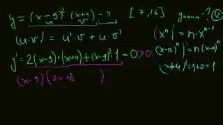 Наименьшее Значение функции (x-9)^2*((x+4) - 4 на отрезке [7;16]
