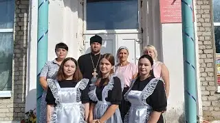 СЕНТЯБРЬ/Первый звонок в сельской школе📚