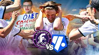 СФК против ЧЕРТАНОВО | ПЕРВОЕ ЗАВЕРШЕНИЕ КАРЬЕРЫ В МЕДИА ФУТБОЛЕ