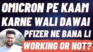 Pfizer pill is working fine against omicron in lab || Do children need booster shot? || Corona News