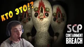 SCP - Containment Breach || Как это пройти? Unity Remake