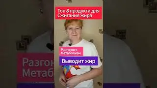 жир уходит без оглядки)! 