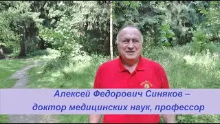 Доктор Синяков: улучшаем слух