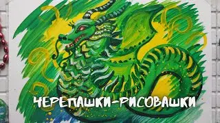Рисуем дракона - символ 2024