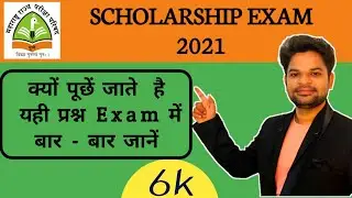 Imp question 2021 scholarship exam,most expected question in Scholarship exam msce pune. how to solv