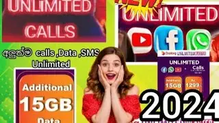 2024 Dialog  අලුත්ම  pacakage එක unlimited calls,Data ,SMS හා unlimited Social Media ,15GB data