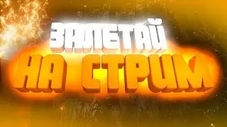 СИДИМ ОБЩАЕМСЯ С ЧАТИКОМ И ИГРАЕМ НА ARIZONA TUCSON | GTA SAMP RP !ARIZONA RP
