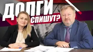 Досудебное банкротство и субсидиарная ответственность лиц, контролирующих должника.