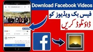 How to download facebook videos to gallery | Easy Fb Video Downloder |Urdu Hindi |By Azad Urdu