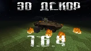 Мод на 3D декор из STALKERа
