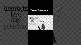 Можно актив?(