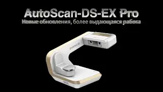 AutoScan-DS-EX Pro - обновленный, выдающийся, быстрый