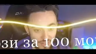 тип Эд говорит 