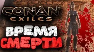 🔥 НАЧАЛ ОХОТУ НА ДИКИЕ ПЛЕМЕНА ➢ conan exiles ( конан экзайл ) сезон 1 серия 3