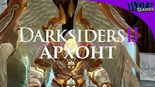 Darksiders 2 / Прохождение: Часть 32 / Библиотекарь. Бой с Архонтом
