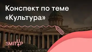 Конспект по теме 
