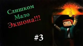 Minecraft - кубач #3 (приключения)
