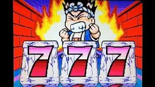 【CR大工の源さん＆3】リーチ全集 懐かしの台  レトロパチンコ☆人気シリーズ