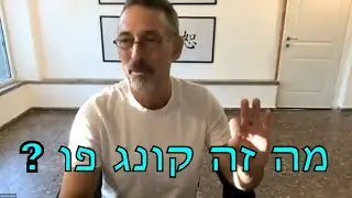 ?מה זה קונג פו