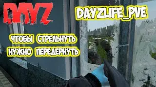 DayZLife PVE Livonia Путь до Охотника получаем люли #2