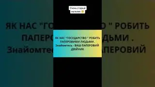 😲ВИ ОПУДАЛО, ЧИ ЖИВА ЛЮДИНА??🤔