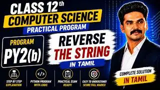 Class 12 Computer Science Practical | Program 2B | Reverse a String with Solution