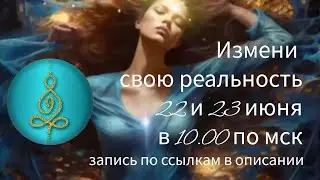 Завершение старого опыта и выход в новую реальность🦋🕊💕🚀